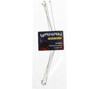 Малое коромысло ЯМАН длина 20 см, нержавейка, 5шт Я-ОС44