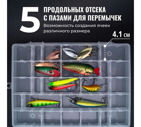 Коробка Следопыт fisherbox 310 для приманок, 310x230x40 мм MB-FB-310