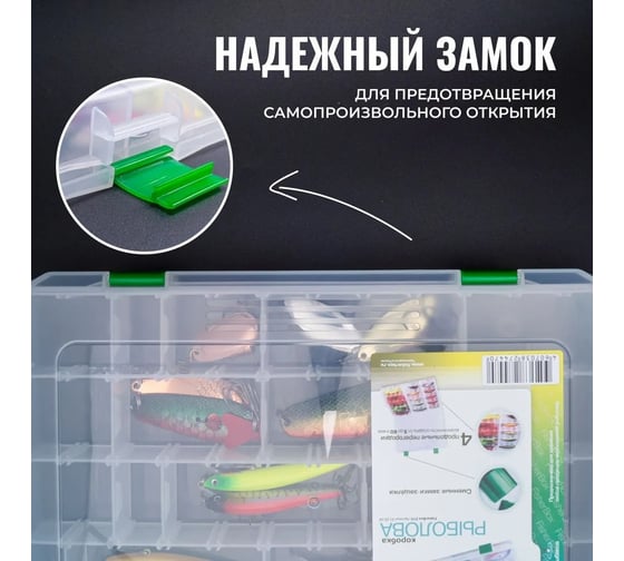 Коробка Следопыт fisherbox 310 для приманок, 310x230x40 мм MB-FB-310