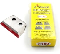 Ножи к ледобуру Следопыт лр-180 MB-IS-47