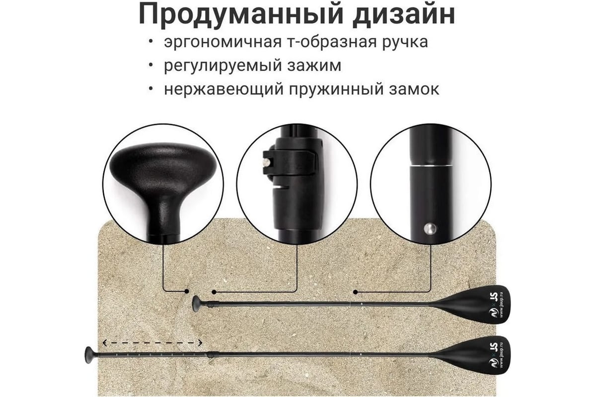 Весло для SUP-доски Nonstopika JS, складное SUPPADDLE - выгодная цена,  отзывы, характеристики, фото - купить в Москве и РФ