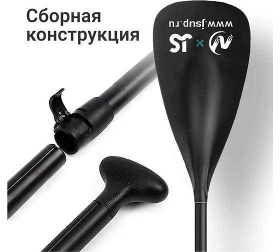 Весло для SUP-доски Nonstopika JS, складное SUPPADDLE