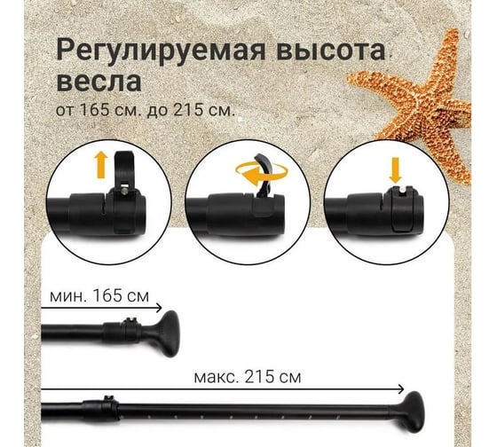 Весло для SUP-доски Nonstopika JS, складное SUPPADDLE