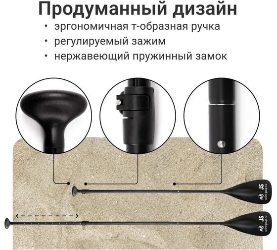 Весло для SUP-доски Nonstopika JS, складное SUPPADDLE