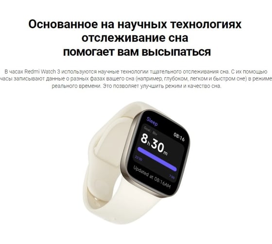 Смарт-часы Xiaomi Redmi Watch 3 Ivory M2216W1 BHR6854GL X44176