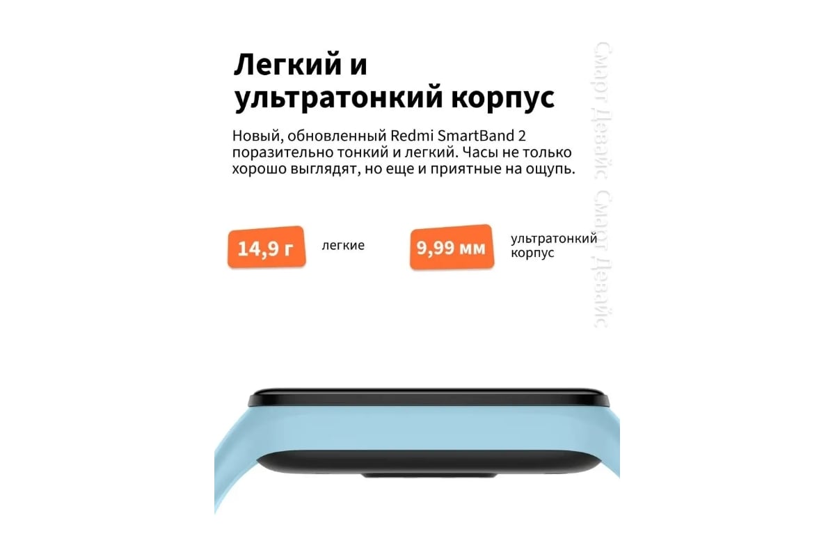 Фитнес трекер Xiaomi Redmi Smart Band 2GL Ivory M2225B1 BHR6923GL X44488 -  выгодная цена, отзывы, характеристики, фото - купить в Москве и РФ