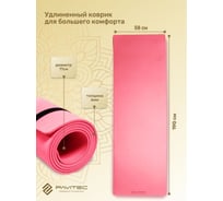 Коврик для йоги и фитнеса Pavitec ТПЭ, розовый TPE-Pink Pavitec-TPE-Pink