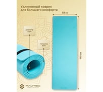 Коврик для йоги и фитнеса Pavitec ТПЭ, голубой TPE-Blue Pavitec-TPE-Blue