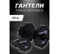 Гантели Turbosky 30 кг черный 8122_a