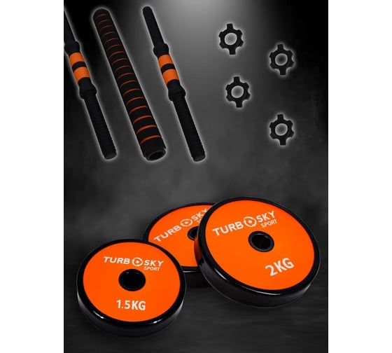 Гантели Turbosky 20 кг оранжевый 8120_a