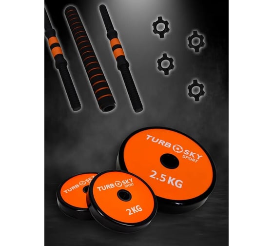 Гантели Turbosky 30 кг оранжевый 8123_a