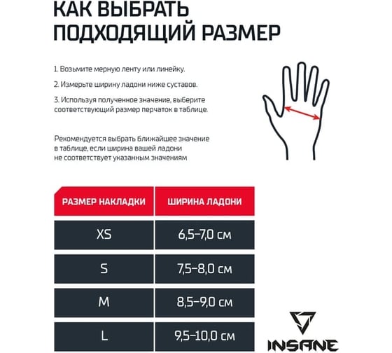 Накладки на кисть Insane HORNET IN22-KM100, полиэстер/спандекс, синий УТ-00020346