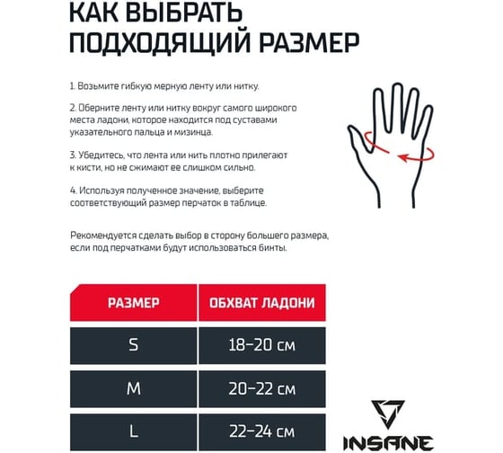 Перчатки для MMA Insane EAGLE IN22-MG300, ПУ, красный, р. S УТ-00020540