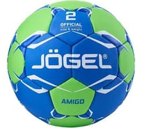 Гандбольный мяч Jögel Amigo №2 BC22 1/40 ЦБ-00000731