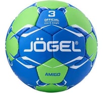 Гандбольный мяч Jögel Amigo №3 BC22 1/40 ЦБ-00000732