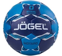 Гандбольный мяч Jögel Motaro №0 BC22 1/50 ЦБ-00000733
