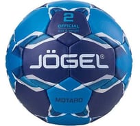 Гандбольный мяч Jögel Motaro №2 BC22 1/40 ЦБ-00000735