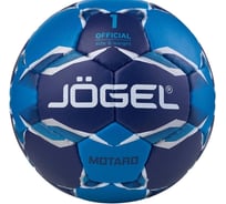 Гандбольный мяч Jögel Motaro №1 BC22 1/50 ЦБ-00000734