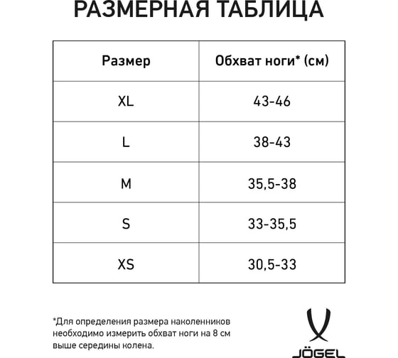 Волейбольные наколенники Jögel Flex Knee, синий УТ-00019210