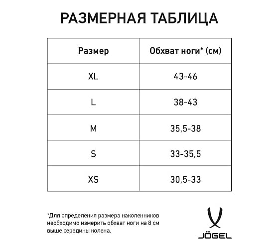 Волейбольные наколенники Jögel Soft Knee, синий УТ-00019207