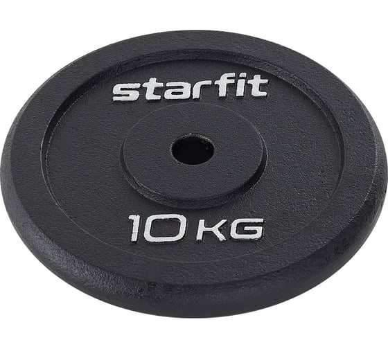 Чугунный диск Starfit BB-204 10 кг, d=26 мм, черный УТ-00018819