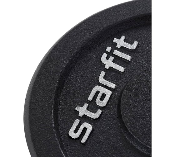 Чугунный диск Starfit BB-204 5 кг, d=26 мм, черный. УТ-00018818