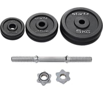 Разборная чугунная гантель Starfit DB-715 18 кг ЦБ-00002415