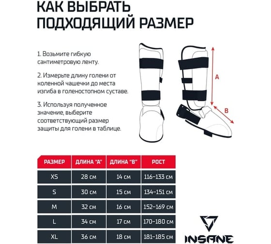 Защита голень-стопа Insane FERRUM IN22-SG200, ПУ, синий УТ-00020356