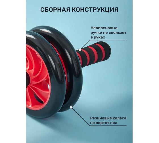 Ролик для пресса двойной Starfit RL-102 черный/красный ЦБ-00002284