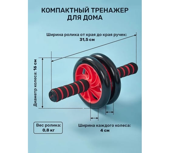 Ролик для пресса двойной Starfit RL-102 черный/красный ЦБ-00002284