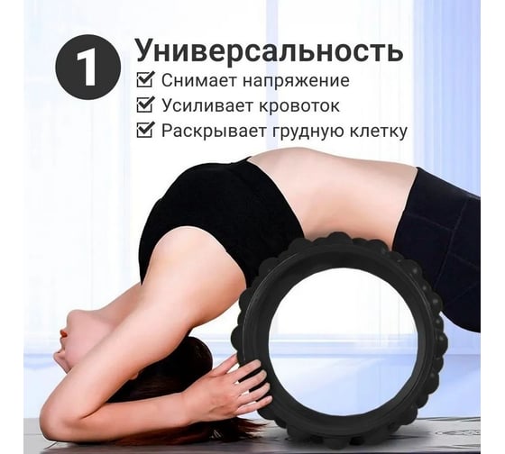 Роллер для йоги и пилатеса ZDK Sport, размер 28х18 см, колесо массажное yoga02circle