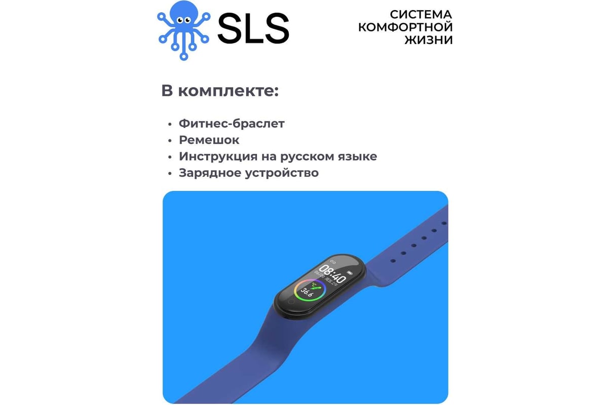 Фитнес-браслет SLS FIT-01 blue SLS-FIT-01BL