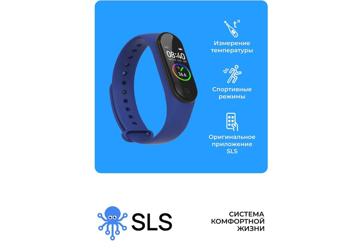 Фитнес-браслет SLS FIT-01 blue SLS-FIT-01BL