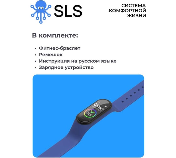 Фитнес-браслет SLS KIT3 FIT-01 blue SLS-FIT-01BLKIT3