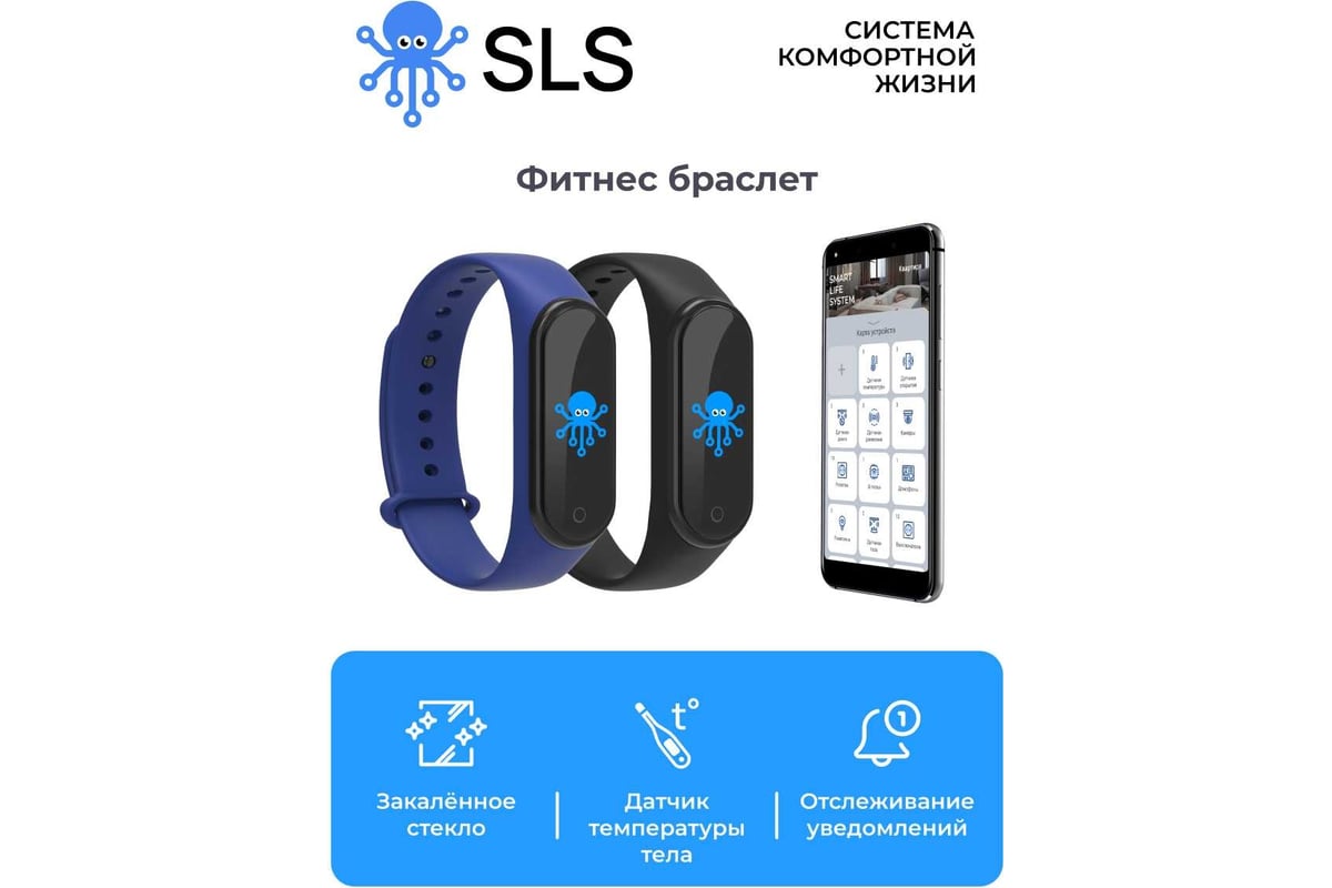 Фитнес-браслет SLS FIT-01 black SLS-FIT-01BCK - выгодная цена, отзывы,  характеристики, фото - купить в Москве и РФ