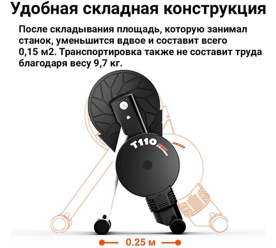 Умный велостанок Magene T110 MGNT110