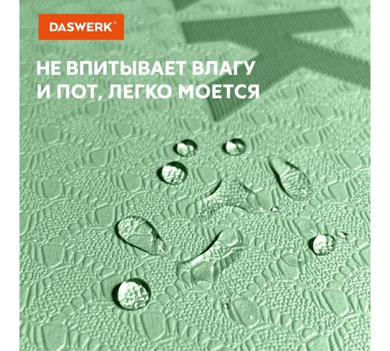 Спортивный коврик для йоги и фитнеса DASWERK двухцветный, тпэ, 183x61x0.6 см, светло-зеленый/чёрный 680031