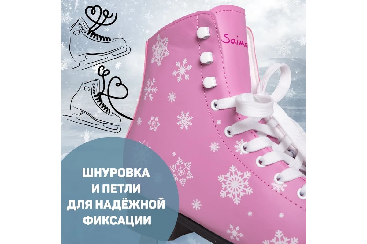 Женские фигурные коньки Saimaa р-р. 34, розовый Grace F43341(розовый)34 ...