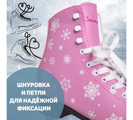 Женские фигурные коньки Saimaa р-р. 34, розовый Grace F43341(розовый)34