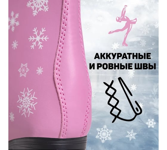 Женские фигурные коньки Saimaa р-р. 34, розовый Grace F43341(розовый)34