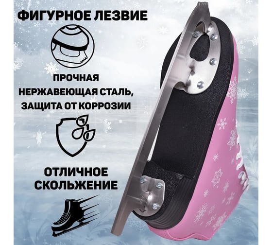 Женские фигурные коньки Saimaa р-р. 37, розовый Grace F43341(розовый)37