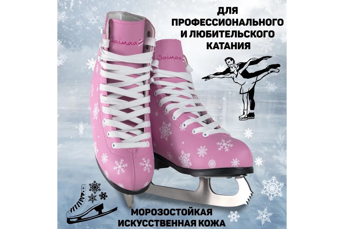 Женские фигурные коньки Saimaa р-р. 40, розовый Grace F43341(розовый)40 ...