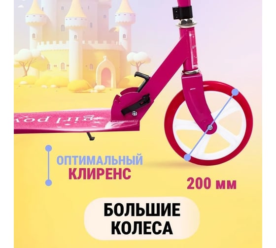 Городской двухколесный самокат Saimaa колеса 200 мм, розовый KM-888S/SK-08(розовый)