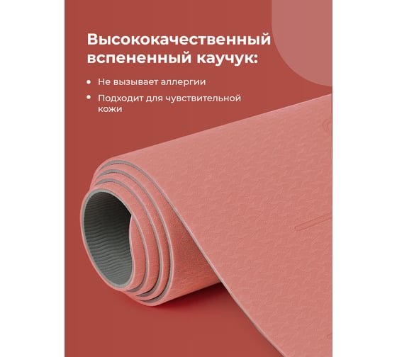 Коврик для йоги и фитнеса Hamsa Yoga нескользящий, спортивный, с покрытием tpe+tc, размер 183x61x0.6 см H0077