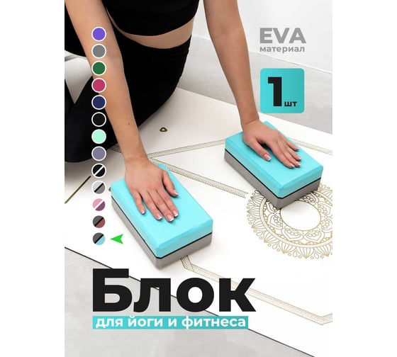 Блок для йоги Hamsa Yoga размер 23x15x7.5 см H0144