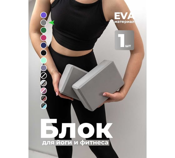 Блок для йоги Hamsa Yoga размер 23x15x7.5 см H0101