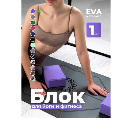 Блок для йоги Hamsa Yoga размер 23x15x7.5 см H0100