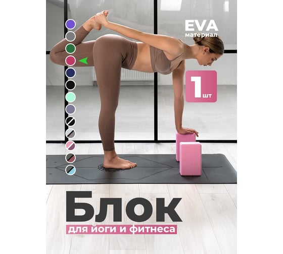 Блок для йоги Hamsa Yoga размер 23x15x7.5 см H0103