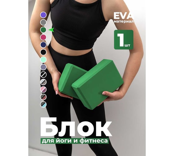 Блок для йоги Hamsa Yoga размер 23x15x7.5 см H0102