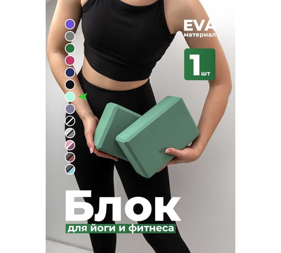 Блок для йоги Hamsa Yoga размер 23x15x7.5 см H0106